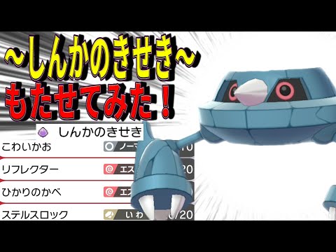 ソードシールド しんかのきせきの入手方法と効果まとめ ポケモン剣盾 攻略大百科