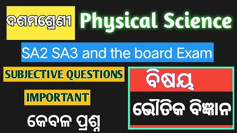 Physical science subjective Questions For SA2 SA3 EXAM