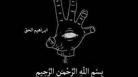 سورة الفلق حالات واتساب(3)