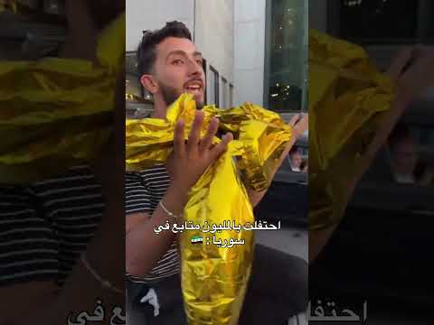 احتفلت بالمليون متابع في سوريا Shorts