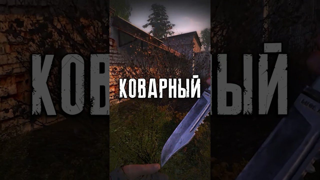 Что Если НЕ Спасти Шустрого на АТП в Сталкер Тень Чернобыля 