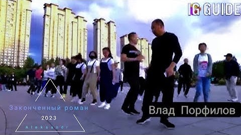 Thumbnail of Влад Порфилов - Законченный Роман.