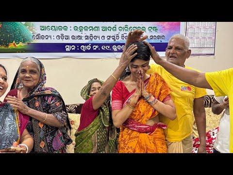 ରଜ ରେ ଆସିଲି ଵୃଦ୍ଧାଶ୍ରମ❤️,କେମତି ଥିଲା ରଜ ର ଦିନ ମୋ ପାଇଁ!🥰 #somalinparidavlogs #newodiavlogs #odiavlog 