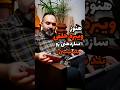هنوز ویبره حلقی رو سازدهنی کروماتیک رو بلد نیستی سازدهنی