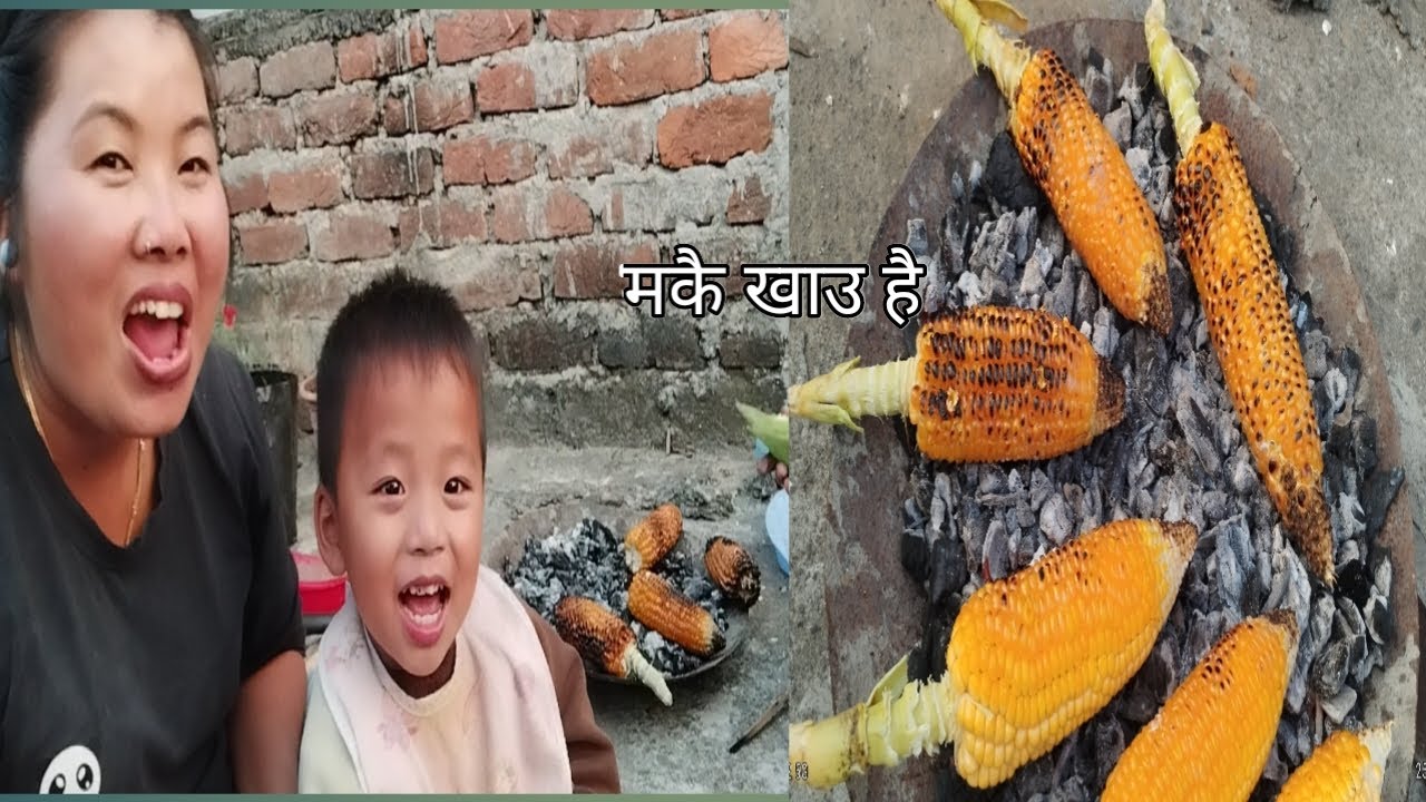मकै पोली खाने चुला मनपर्यो कि परेन साथीहरू 🤗🤗🤗