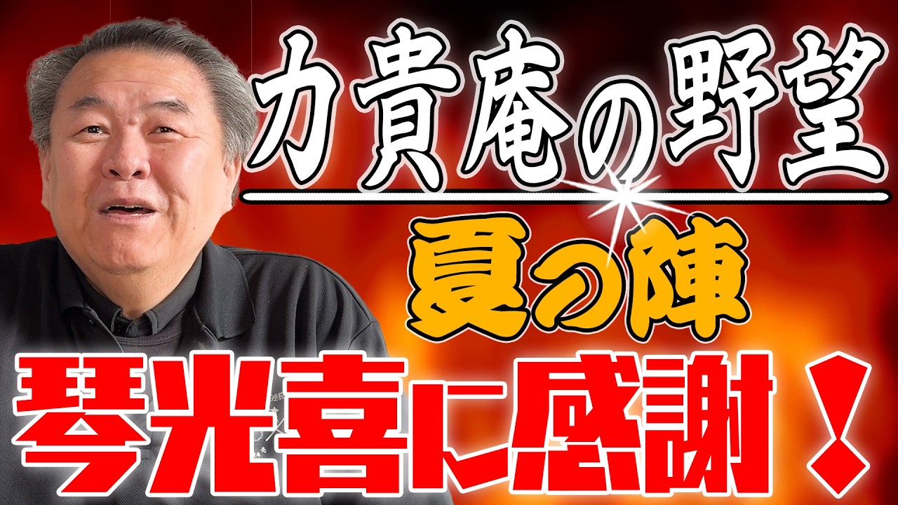 【力貴庵】栃木の蕎麦店がオープンから1ヶ月！琴光喜に感謝！まだまだ課題は多いが…夏に向けてメニュー作り！