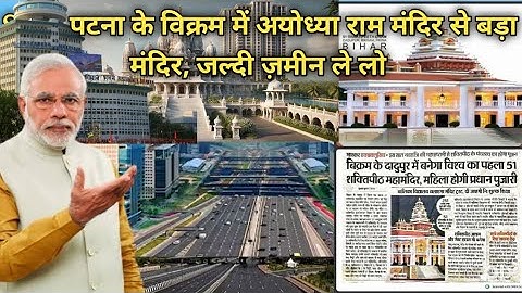 Plot Near IIT Bihta, Ring Road, and 51 Shaktipeeth Mandir | Patna का सबसे Hot Investment Spot!