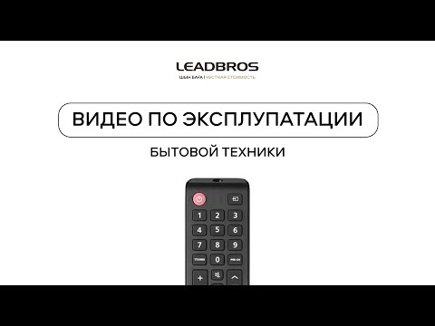 Как правильно подключать кабельное и аналоговое телевидение к телевизорам LEADBROS