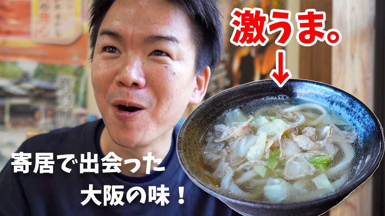 【風布館（ふうぷかん）】寄居で出会った、感動の「かすうどん」！牛ホルモンと出汁の旨味が凄すぎる！？！？〈寄居町〉【埼玉うどん子TV第270回】