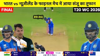 India Vs New Zealand Final Today Match Highlights, Aaj Ka Match Kaun Jita, Ind Vs Nz Highlights 2026