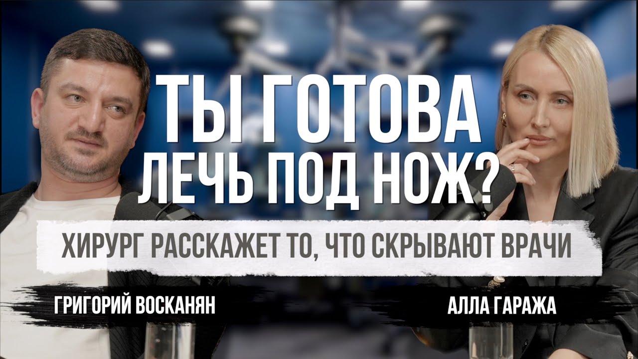 Импланты, осложнения, обман: что вам не говорят о пластике
