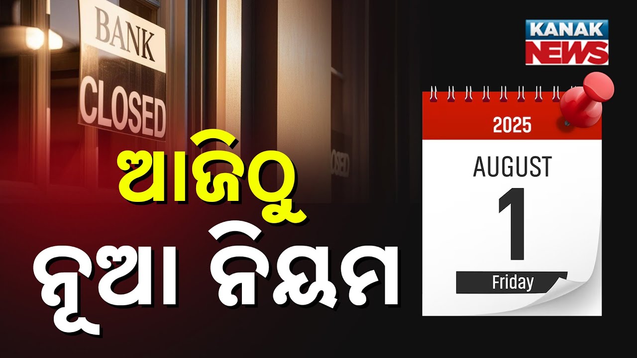 Special Report: New UPI Rules From August 1: Major Changes To Come | Know Details