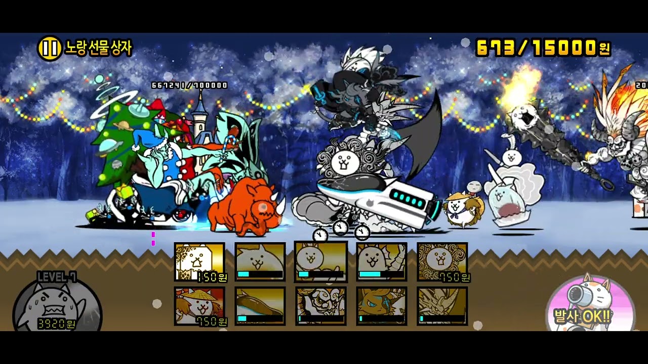 세 번째 밤 전편