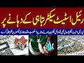 End Of Real Estate Business l Govt In Action l Taxes Increased in Pakistan l Budget 2024 Pakistan l