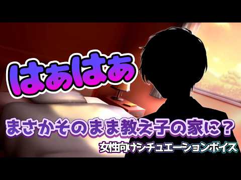 【BL風邪咳】男子校で人気の可愛い先生が咳と熱で元教え子に送ってもらった結果気がついたら彼の家に居た【女性向けボイス/기침 음성/Cough voice】