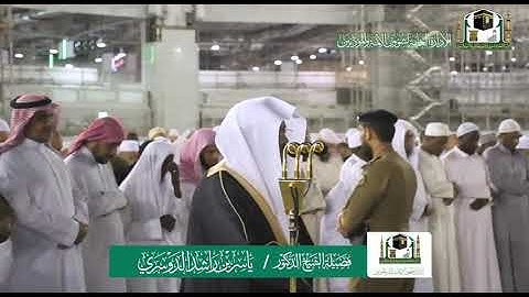 سورة الغاشية - الشيخ ياسر الدوسري من صلاة العشاء بالحرم المكي