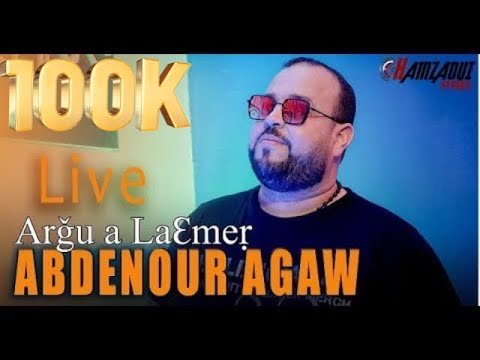 Abdenour Agaw Arǧu A LaƐmeṛ De Yasmina 
