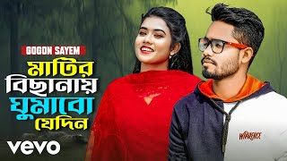 Gogon Sayem - Matir Bisanay Ghumabo Jedin