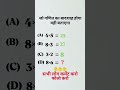 #reasoning#viral#maths#trending#trendingshorts#trend#trendingvideo#youtubeshorts#youtube#viralvideo