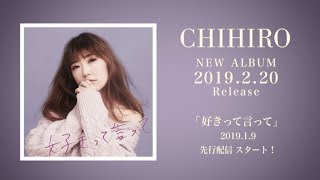 Miniatura del video "CHIHIRO／好きって言って"