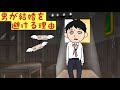 なぜ男性は結婚したくないと思う様になったのか?