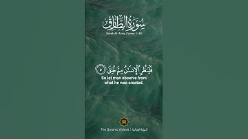سورة الطارق SURAH TAREQ #عبدالولي_الاركاني #abdulwali_alarkani