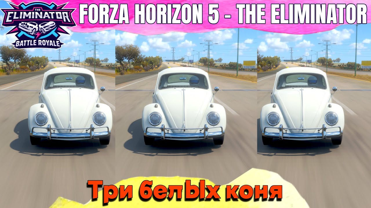 Белая лошадь forza horizon 4. Фунтик Forza Horizon 5. Белые лошади Forza 4. Фунтик машина Форза хорайзен 5.