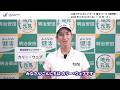 明治安田アンバサダー カリー・ウェブ選手 メッセージ動画