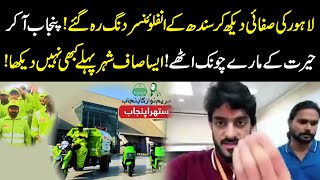 Sindh Influencers Shocked by Lahore's Cleanliness – Never Seen a City This Clean! | YouDigital