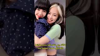 لماذا الجميع يكره جيني عضوه فرقة بلاكبينك؟! #blackpink #bts #kpop #jennie #shorts #shortvideo #جيني#