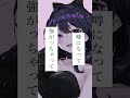 【#歌ってみた】『 スキスキ絶頂症』koyori(電ポルP) - covered by 八千代あさ #shorts