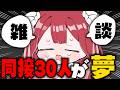 消えたら終わり配信が10分ももたず終わったのでこそこそ雑談する [ Vtuber / 海老つむぐ ]