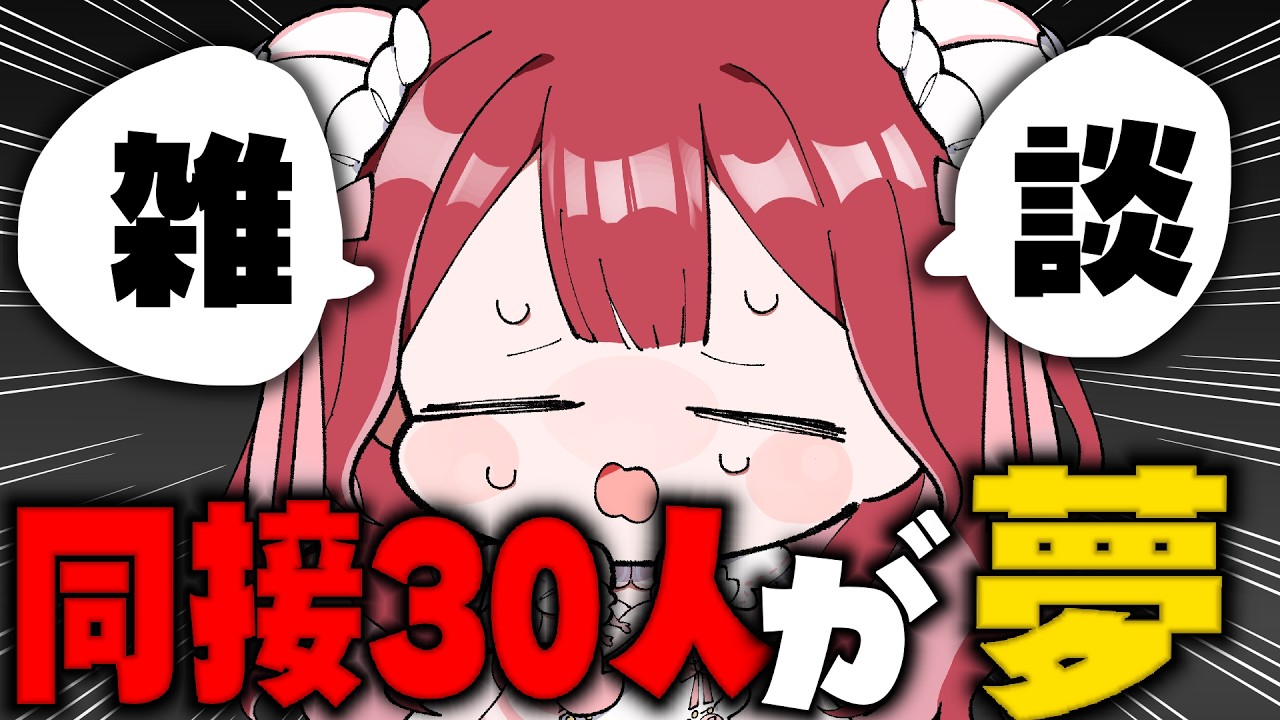 消えたら終わり配信が10分ももたず終わったのでこそこそ雑談する [ Vtuber / 海老つむぐ ]