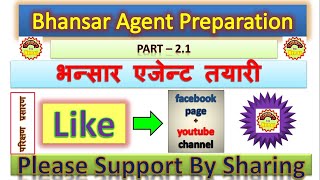 Bhansar Agent Preparation | भन्सार एजेन्ट तयारी | PART - 2.1