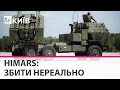 Хвалені російські системи ППО С-400 не можуть збити ракети HIMARS - військовий експерт