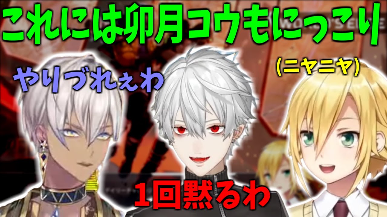 【V最協】葛葉とイブラヒムの青春パートが始まってしまい、思わずニヤニヤして見守る卯月コウ【にじさんじ/切り抜きまとめ/葛葉/イブラヒム/卯月コウ/うるか】