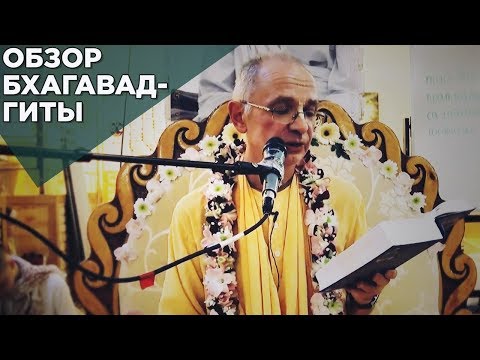 Video: Jaká jsou učení Bhagavadgíty?