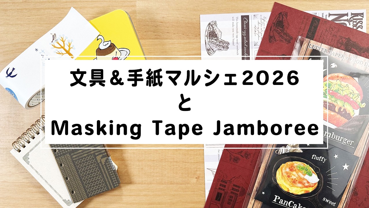 Haul: Stationery & Letter Market 2026 and Masking Tape Jamboree