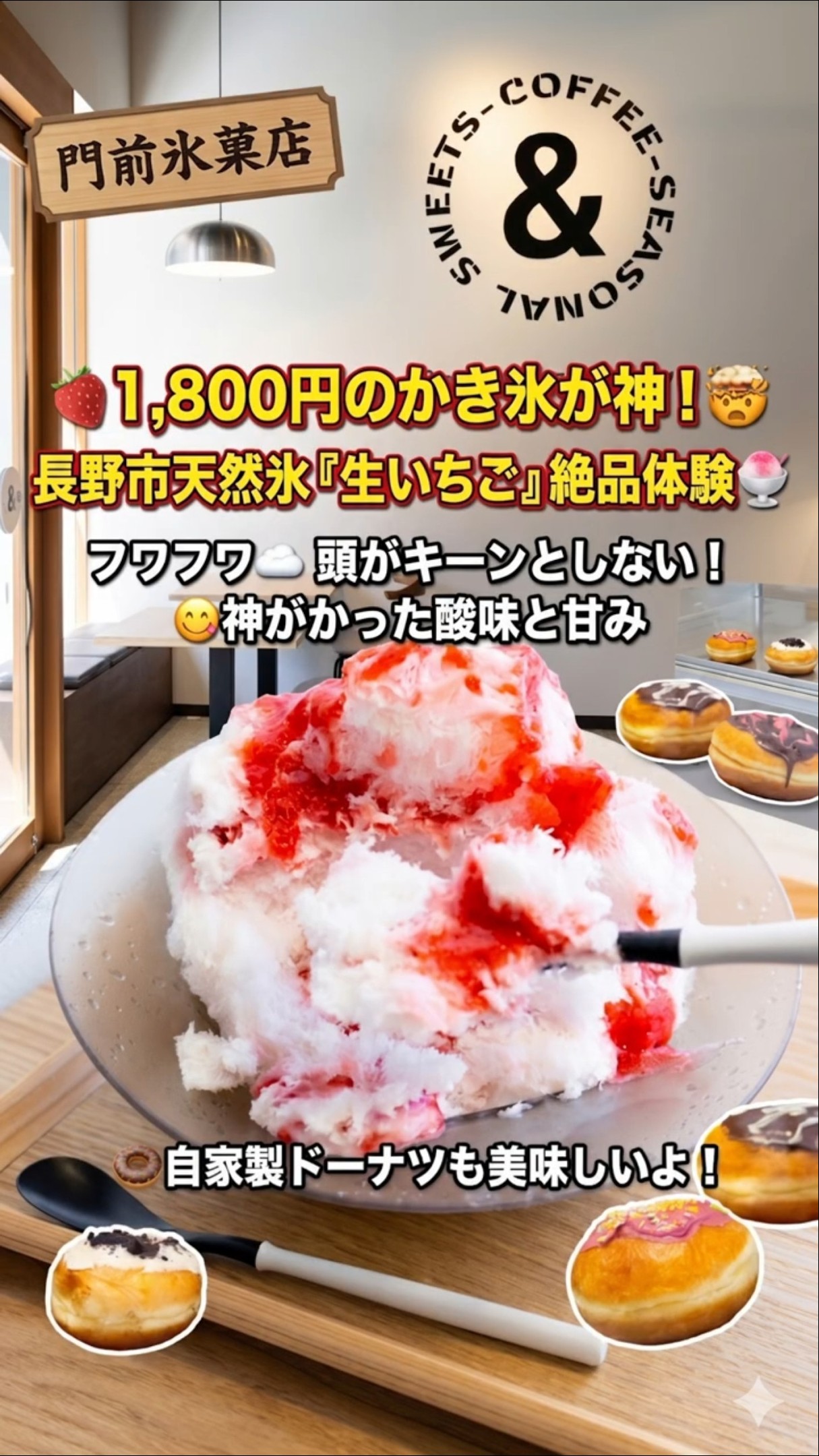 I discovered an amazing shaved ice in Nagano City! 🍧 ​​I went to