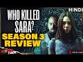 WHO KILLED SARA - Season 3 Review | Aziz Movies Talk