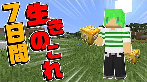 ふうはや ラッキーブロック Mp3