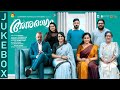 Anuragam Official Audio Jukebox | Joel Johns | Titto P Thankachen | Manu Manjith | Mohan Kumar | AK#