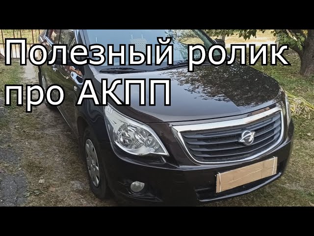 Особенности переключения режимов в автоматической коробке передач