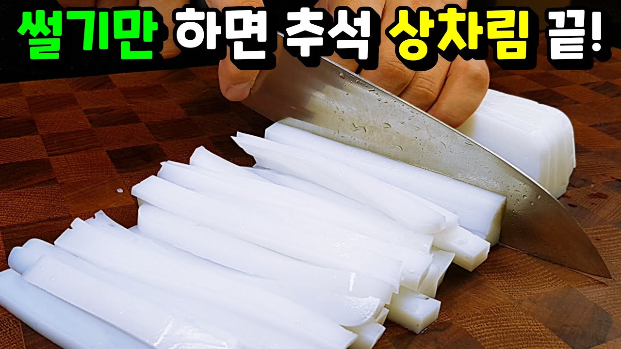 청포묵무침