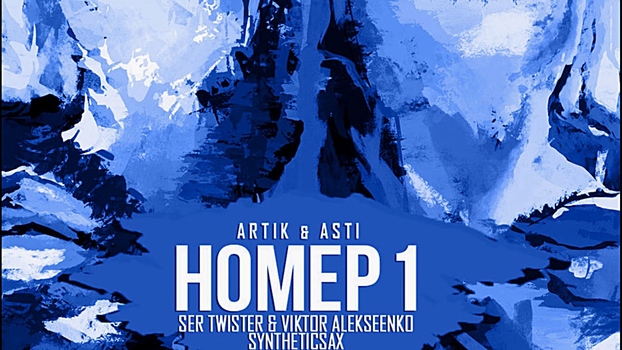 Асти рисунок. Артик и асти обложка альбома 7. Артик и асти номер 1. Артик и асти осколки. Артик и асти 2008.