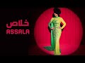 اصالة نصري خلاص مهرجان الدوحة الرابع 2003 Yehia Gan اصالة نصري خلاص مهرجان الدوحة الرابع 2003 Yehia Gan