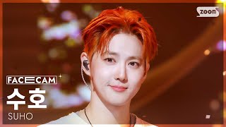 [페이스캠4K] 수호 'Who Are You' (SUHO FaceCam) @SBS Inkigayo 250928
