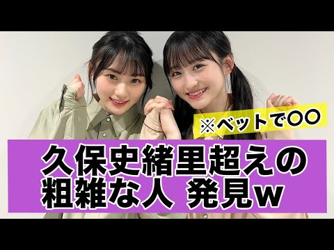 【衝撃事実！】一ノ瀬美空の自宅での過ごし方がヤバすぎたww【坂道オタ反応/乃木坂の2ch】