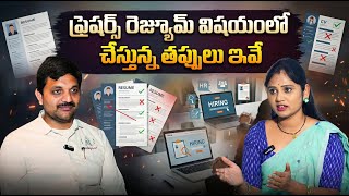 Resume Preparation After Course Completion | Codegnan Career Guidance | SumanTV Usha