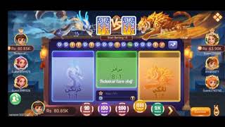 Teen Patti Vegas dragon tiger fight[ 100%] trick screenshot 4